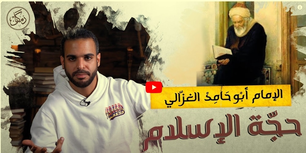GHAZZALI